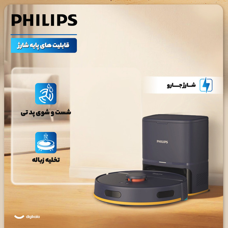 جارو رباتیک فیلیپس مدل XU2100/10