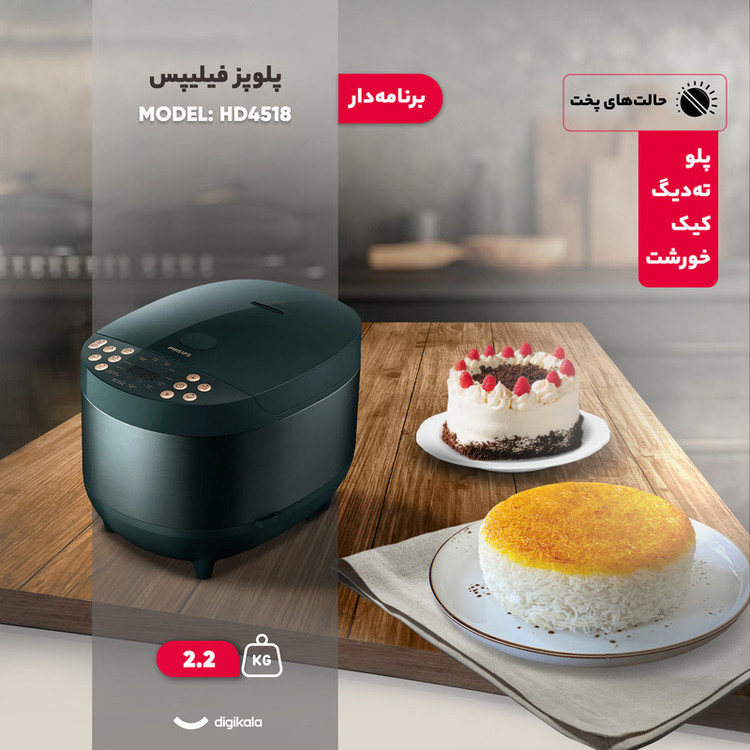 پلوپز 10 نفره فیلیپس مدل HD4518