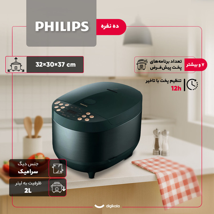 پلوپز 10 نفره فیلیپس مدل HD4518