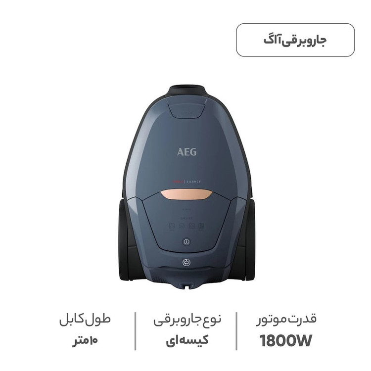 جاروبرقی 1800 وات آ ا گ مدل VX82-1-5DB