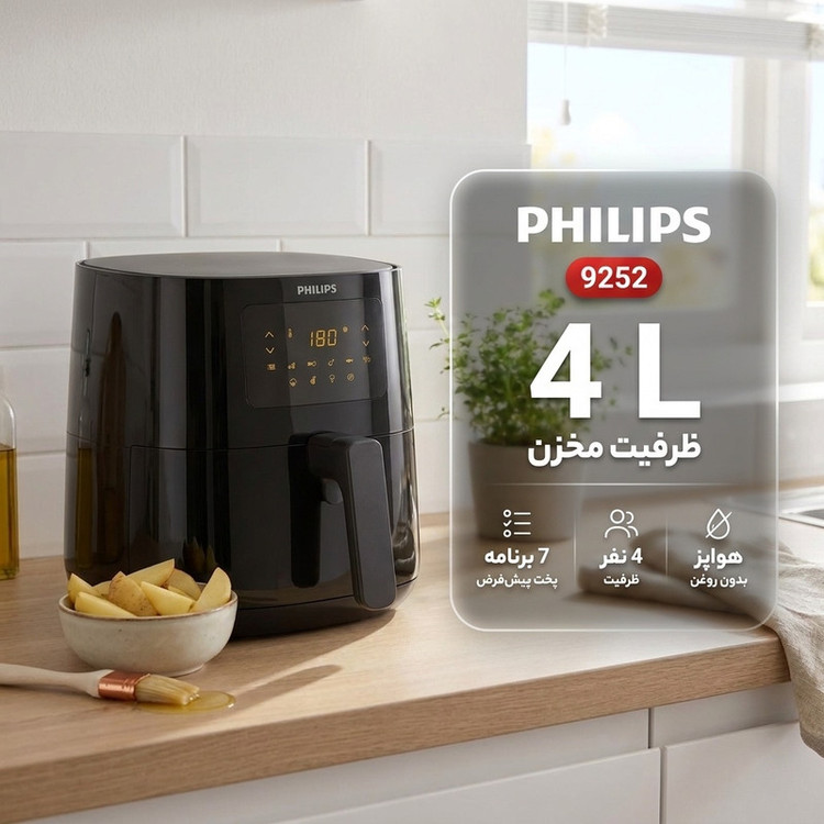 هواپز ۴ لیتر فیلیپس مدل 9252