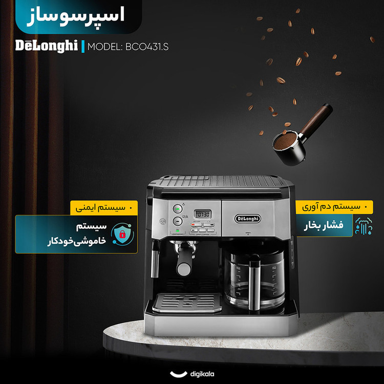 اسپرسو ساز خانگی 1.2 لیتری دلونگی مدل BCO431.S، نیمه اتوماتیک با مصرف پودر قهوه، پد قهوه، مناسب تهیه اسپرسو، کافه لاته، کاپوچینو، ماکیاتو، ریسترتو، لانگو، امریکانو و فرانسه، دارای دو عدد نازل قهوه