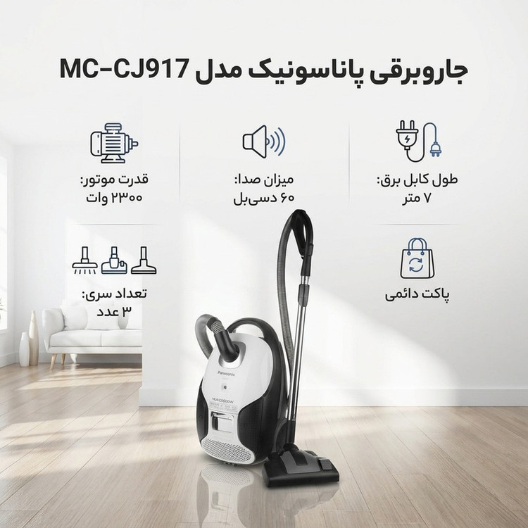 جاروبرقی پاناسونیک مدل MC-CJ917